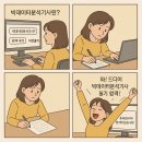 정의무관 | [빅분기 합격후기] 제10회 빅데이터분석기사 필기 비전공자 독학 합격후기