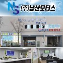 남산모터스 이미지