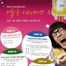CGV대연 이미지