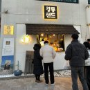 강릉중앙시장 맛집 소머리국밥 임계식당 &amp; 강릉샌드