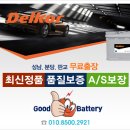 성남밧데리 이미지