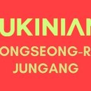 유키니언11호 대구동성로중앙점 이미지