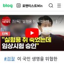 국민의힘 당대표 적합도 이미지