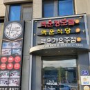 백운장모텔 이미지