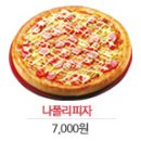 피자스쿨 이미지