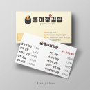 홍이정김밥 이미지