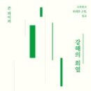 더이로움 이미지