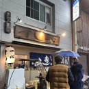 일심이네 맛집가게 | 우메다 초밥 맛집 스시일심 내돈내산ㅣ현지인 추천 가성비 후기