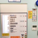 워시엔조이셀프빨래방세교 이미지
