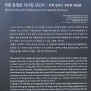 보령 충정공 이시방신도비 네이버블로그