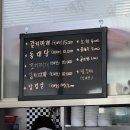 태인2길 | 광양 태인도 현지인 맛집 - 가족식당