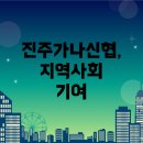진주지역경제활성화협동조합 네이버블로그