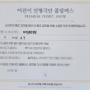 파주송화초교(병설) 이미지