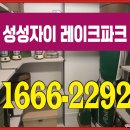 신불당한성부동산중개사무소 | 천안 성성자이 레이크파크 성성동 아파트 분양 정보 및 입지, 교통, 교육 상세 분석