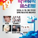 [찾아가는 문화공연] 4·19혁명 국민문화제 <함께 봄> | 4.19혁명 국민문화제 락뮤직페스티벌/가수 박지현