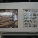 고창장어수산직판장 이미지