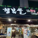 낮엔밥상밤엔술상 | 광주 첨단맛집 행복뜰 낮엔밥상 저녁엔 술상