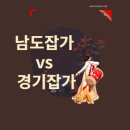 남도잡가 이미지