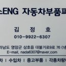 목포현대자동차공업사 이미지