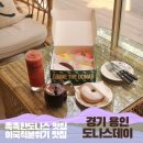 용인 처인구 도넛 카페 | 도나스데이 방문과 메뉴, 맛후기