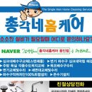 녹원세탁 이미지