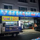 해동수산 | 냠냠 289. 대전 관저동 해동수산(관저동 신규오픈 횟집 방어 후기)