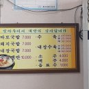 천일돼지국밥 이미지