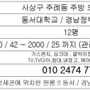 CU동서대점 이미지