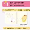 18개월 아기 전집 추천 사랑둥이 그림책