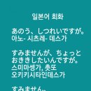 일본어회화 이미지