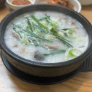 원조옛날국밥대구