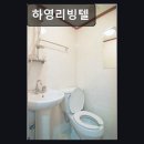 하영리빙텔
