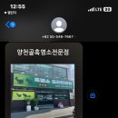 양천골흑염소요리 - 남동구 앵고개로948번길 4 | 양천골흑염소요리