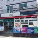 싱싱회식당 - 창녕군 십이리1길 10 | 싱싱회식당