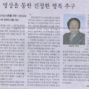 2010년 新지식인 대상 정광호 빛명상 본부 대표(사회인 부문) 이미지