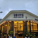 강릉대박집 이미지