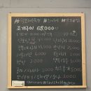해오름조개구이 이미지