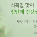 서남해안황칠협동조합 이미지