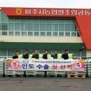 파주시농협쌀조합공동사업법인 이미지