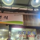 영인외과의원 | 영진의원을 다녀오며