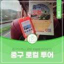 채운4통마을회관 | 대전 중구 로컬투어 후기, 무료로 즐기는 &#39;농촌 힐링 코스&#39;