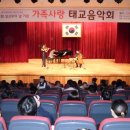 임산부의 날 기념 음악회 이미지