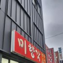 미향각 - 산청군 남명로234번길 4 | 미향각