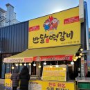 반달떡갈비 이미지