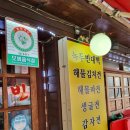 박가네 명동빈대떡 이미지