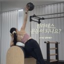 이든산업 | 필라테스 운동효과와 범어동 &lt;이든필라테스&gt; 개인레슨 후기
