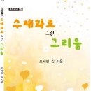 수채화(주간) 이미지