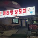 리아양꼬치 이미지
