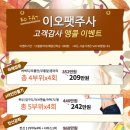 이오의원