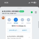 제주 공항근처 숙소 숨게스트하우스 민트 게하 6인실 후기
